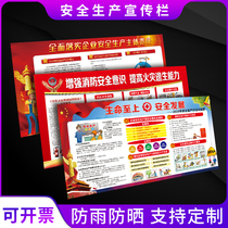 6s on-site management Kanban to crack down on illegal fund-raising implementation of enterprise safety production prevention as the main logo slogan popularization of fire protection knowledge life first harmonious development slogan