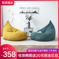 Bean bag lazy sofa Home creative lazy chair lying bedroom small apartment Tatami single backrest chair Balcony