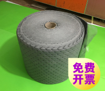 Gray liquid suction roll chemical adsorption roll oil suction roll liquid cotton adsorption cotton 40cm * 50m * 2mm