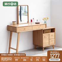 Genshi Wooden All Solid Wood retractable dressing table Nordic simple oak dressing table modern bedroom makeup table