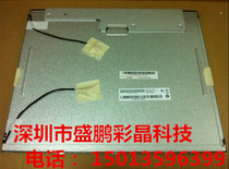 Original 17-inch LCD screen AUO AUO 17-inch M170ETN01 0 M170EG01 V G V D