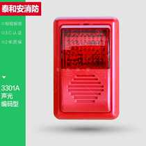  Taihean TX3301A sound and light alarm coding type Taihean sound and light alarm 3