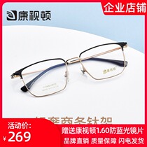 Conview frame 2020 new glasses frame mens super light titanium box business glasses myopia 89556
