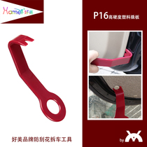 Good Beauty Car Dismantling Tool Unloading And Unloading Buckle Interior Sound navigation door panel Crowbar Opener Tool tool