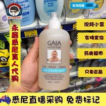 Australia air transport GAIA infant Shampoo two-in-one 500ML soap-free no tears natural no stimulation