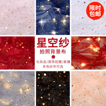 ins net celebrity girl heart starry sky yarn net net yarn Nail art photography shooting photo background Sermon decoration jewelry