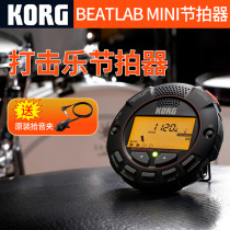 KORG BEATLAB MINI multifunctional portable electronic drum percussion metronome drummer rhythm trainer