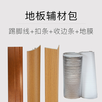 Xinhong floor skirting line auxiliary material package