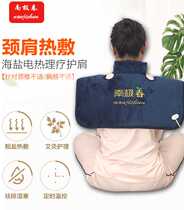 Only change and not repair the Antarctic spring neck shoulder sea salt hot compress bag (send 2 tablets of embule medicine bag hole map)