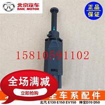 BAIC E150130 Saab D50D20X253555 Weiwang M50F clutch switch bearing fork three-piece set