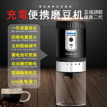 Electric coffee grinder rechargeable portable household grinding small current grinder coffee appliance