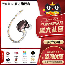 Send balance line Cayin Kayin Bak 04 in-ear four-unit moving iron earphones hifi music headphones