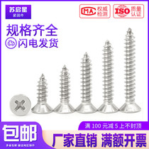 304 stainless steel flat countersunk head cross self-tapping wood screws GB846 M4 2M4 8*x65x70 75-80