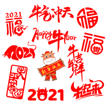 2021 Niu Niu Sticker Gas for the Bull Turns Dry Kun Auspicious Fu Characters Access to Ping An Masterpiece Reflective Paper