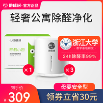 Global Village to remove formaldehyde new house household chlorine dioxide deodorant artifact mother and baby rush furniture formaldehyde scavenger