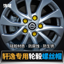 Applicable 12-21 new Sylphy hub screw cap modification 19 Sylphy classic decorative tire screw protective cover
