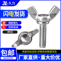 304 stainless steel butterfly screw 10mm butterfly bolt disk screw with angle screw M10