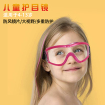 Childrens goggles anti-wind sand dust riding glasses water fighting anti-splash waterproof child protective eye cover