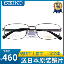 Japan SEIKO Seiko titanium business simple mens full frame large eyeglass frame HC1012 big face is thin