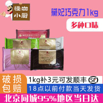 Concubine white milk chocolate brick 1kg strawberry bitter sweet lemon matcha instead of cocoa butter for cake topping baking