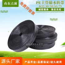 PE soft belt tube 1 2 5 3 inches household plastic convenient anti-sun aging double-layer water delivery agricultural irrigation