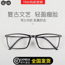 Mirror House plastic steel big face glasses frame mens ultra-light myopia glasses frame female Korean version of the tide frame full frame can be equipped with myopia glasses