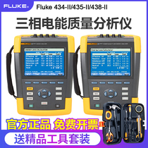 Fluke 434-II 435-II 438-II Three-phase power quality analysis recording tester