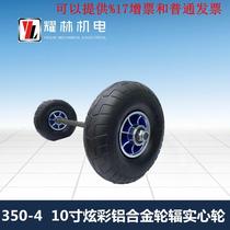 10 inch solid tire tiger car solid rubber wheel 4 10 3 50-4 anti-flat tire anti-solid heart wheel