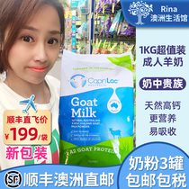 Australia CapriLac Australia imported full-fat young adult middle-aged goat milk powder 1kg