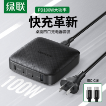 Green Union 100W desktop multi-port laptop charger for iphone13Pro Xiaomi Huawei macbook computer switch tablet iPadmini6