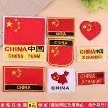 National flag Party flag five-star red flag badge armband ironing repair patch computer embroidery dress decoration mark