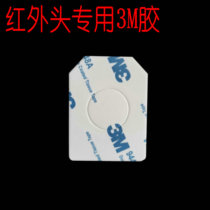 Special 3m rubber pad for infrared meter reader) One for each infrared head) Metering cabinet free of door sticky glass meter reading