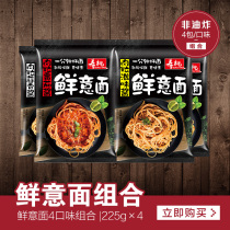 Shou peach Meat Sauce Pasta pasta Pasta pasta Pasta pasta ready-to-eat Italian convenient instant food fresh pasta optional sauce