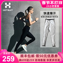 U.S. HOTSUIT Post Show Sweat Pants Women's High Waist Elastic Sports Running Sweat Pants Women's Sweat Pants Women's Suit