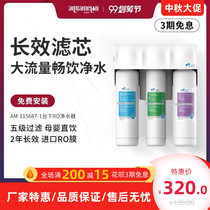 Water Merlot five V level with bucket under water purifier kitchen straight drinking water machine romachine AM-115687
