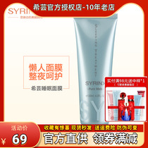 Xiyun Pure Cleansing Sleeping Mask 120g Leave-in Moisturizing Whitening Shrinks Pores