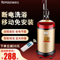 Mobile bathing machine electric water heater household simple small water storage intelligent rural rental room special shower bath