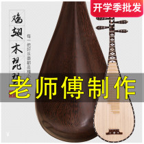Min sound pipa Musical Instrument Professional Performance Test pipa mahogany phoenix tail head straight head chicken wing Wood pipa instrument
