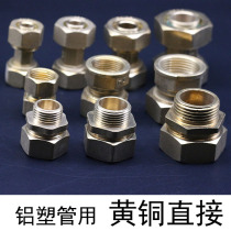 Aluminum plastic pipe direct 6 points 4 points brass pipe fittings 16 20 25 32 equal diameter straight Joint 1 inch internal teeth external wire fittings