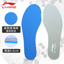 Li Ning sports insole spring and summer for men and women soft and comfortable breathable sweat-absorbing running basketball thickened foot pad