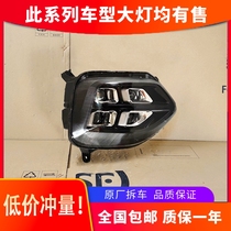 Applicable to Wuling Kaijie headlamp assembly 20 kinds of matrix high-end LED daylight modification accessories original factory