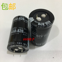 Brand new original black gold rigid foot foot pressure resistant aluminium electrolytic capacitor 450V820UF 400V tons of spot