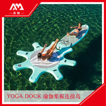 AquaMarina Le Pad 2019 new yoga board link island training floating island inflatable yoga mat