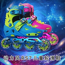 Crazy family power wind RS7 childrens professional roller skates flat flower skates men and women adjustable with brakes