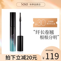 CYBER COLORS Shangzhi color feather umbrella dance skirt mascara liquid waterproof slender roll encryption extended female 7g