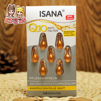 Spot Germany Shuangbaomu ISANA Q10 Collagen Firming Essence capsules 7 capsules