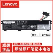New original Lenovo 31507325 battery 3INR19 65-2 horizon 2e All-in-one battery