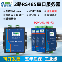 (Intelligent Network ) Isolated 2 Road RS485 Switch to Pacific Network Module Server Network Communication Industry Level 485 Communication Module Transnator ModBus RTU TCP Network