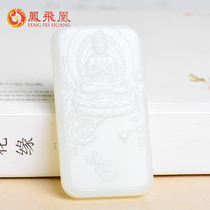 Phoenix Phoenix and Tian Yuanyong Baiyu Guanyin Pendant Mens Large Jade Pendant Natural Jade Pendant Mens Jade Card