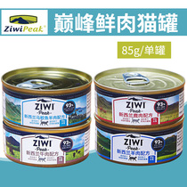 Full 10 Ade Jia ZiwiPeak Zi Yi Peak fresh meat grain-free staple food cat canned 85g